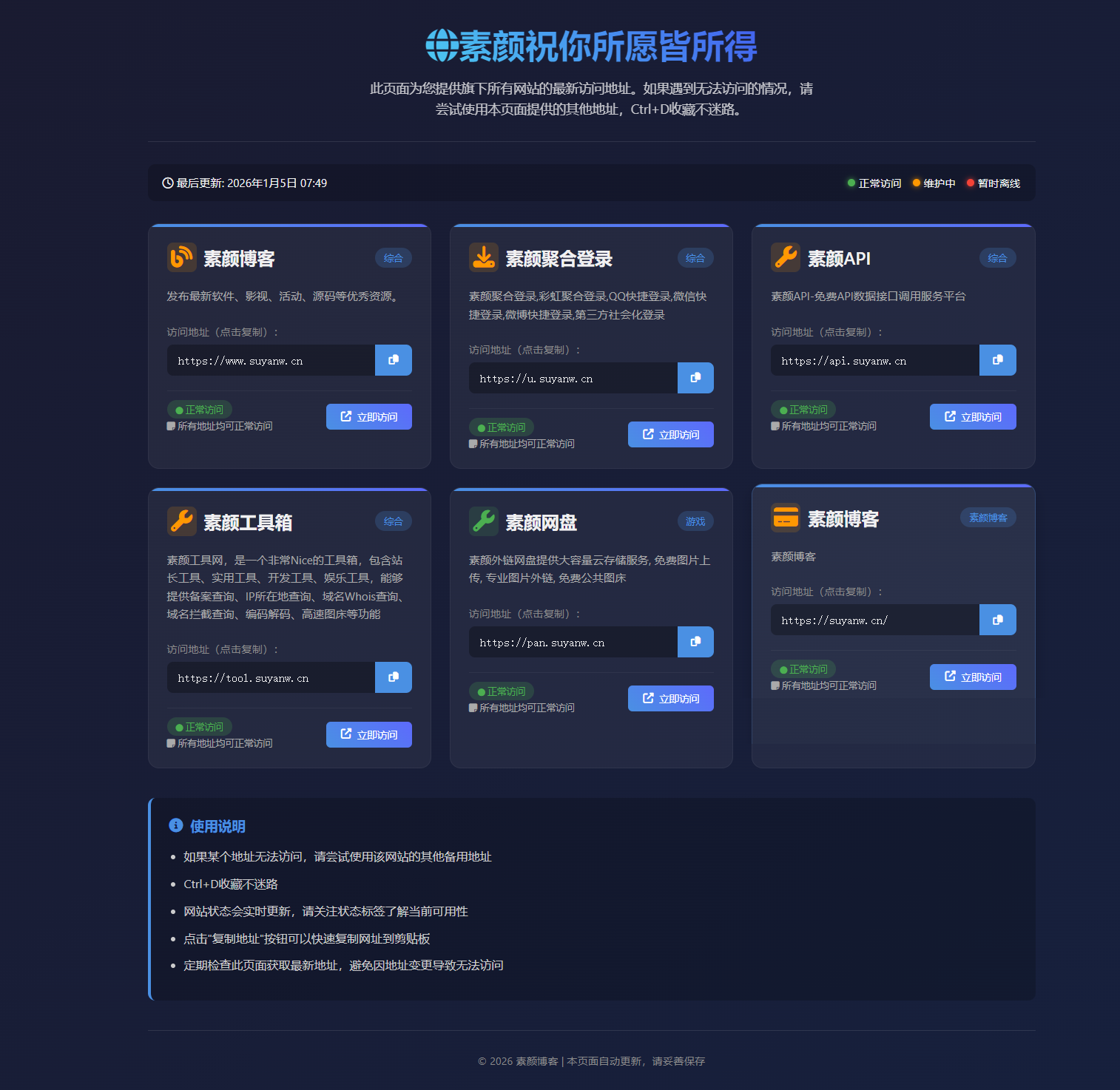 星耀云个人主页永久发布页