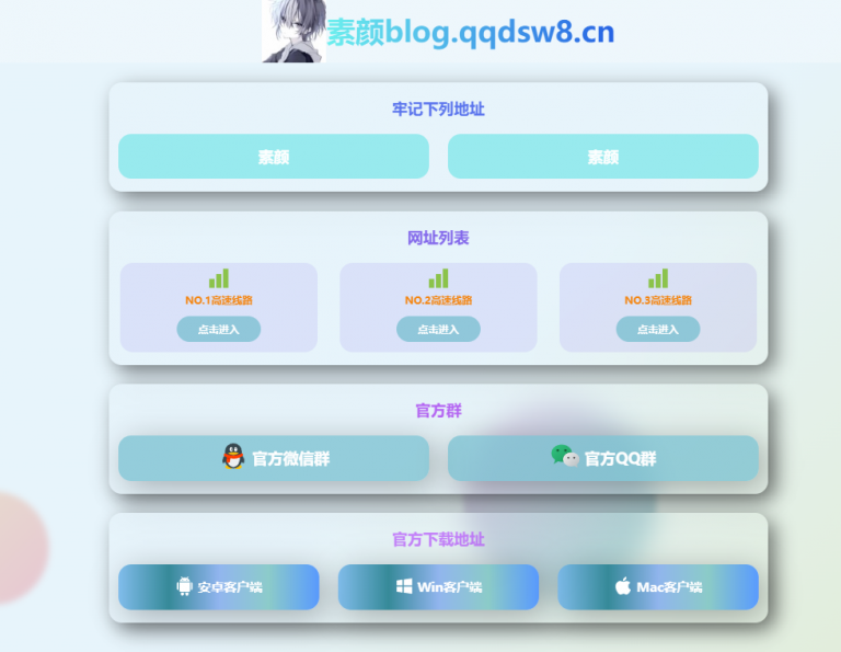 精美导航引导页HTML源码，自适应手机/电脑